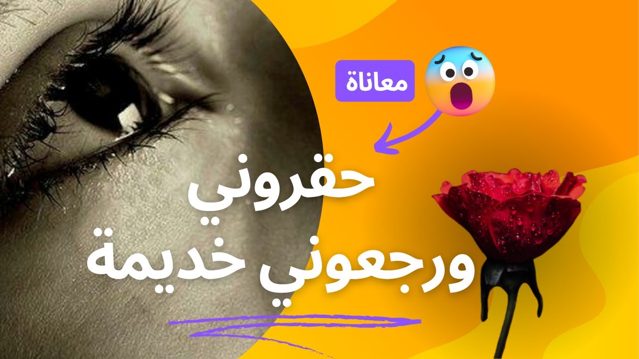 قصة أسماء, بسباب فاميلتي عشت الحقرة والذل, الجزء الأول