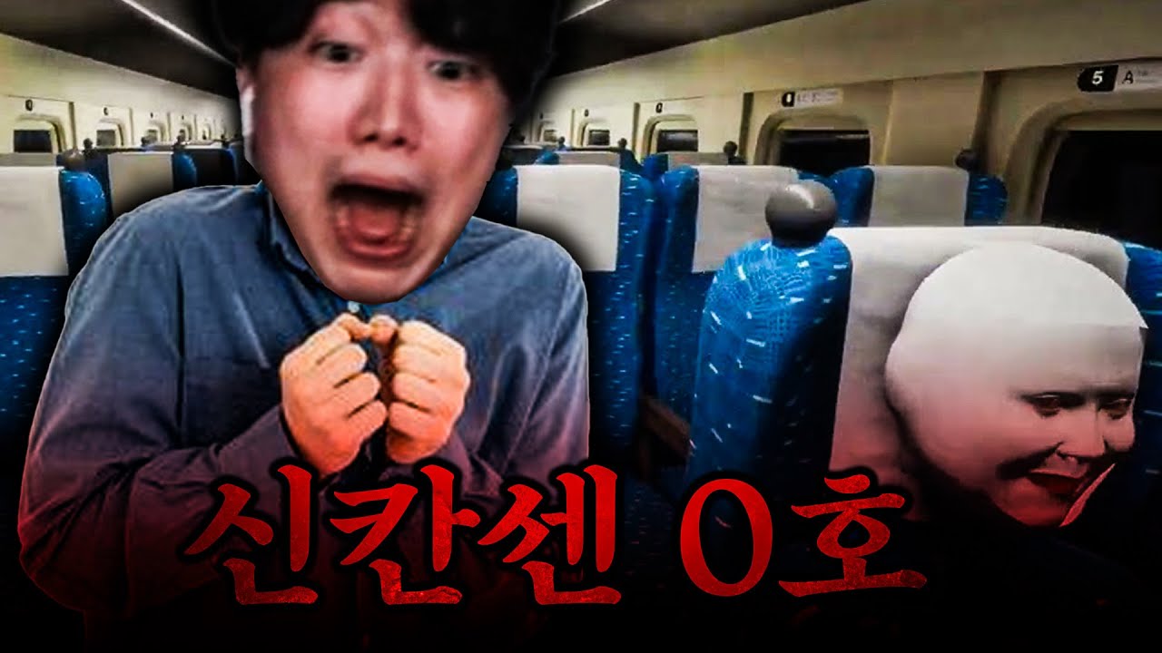 영원히 루프하는 열차안에서 탈출하기 [신칸센 0호]
