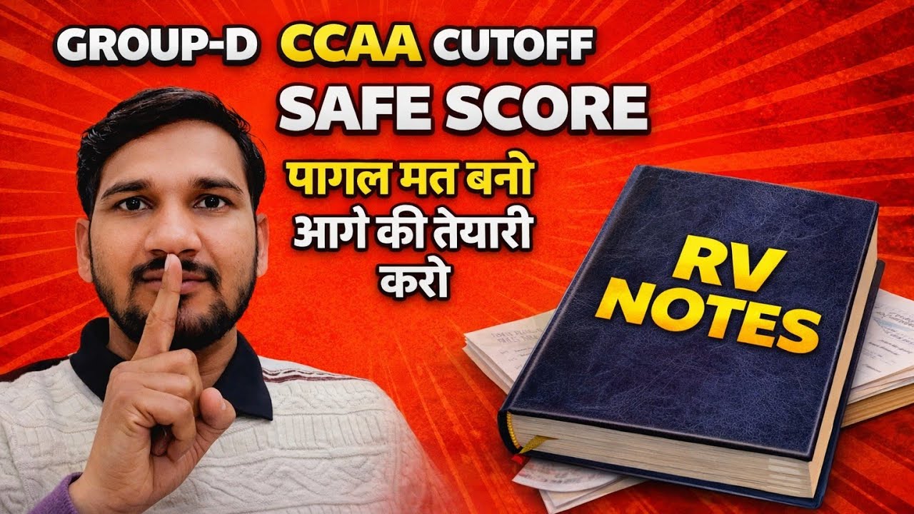 Group d Ccaa Cutoff Safe score// पागल मत बनो आगे की तैयारी करो//