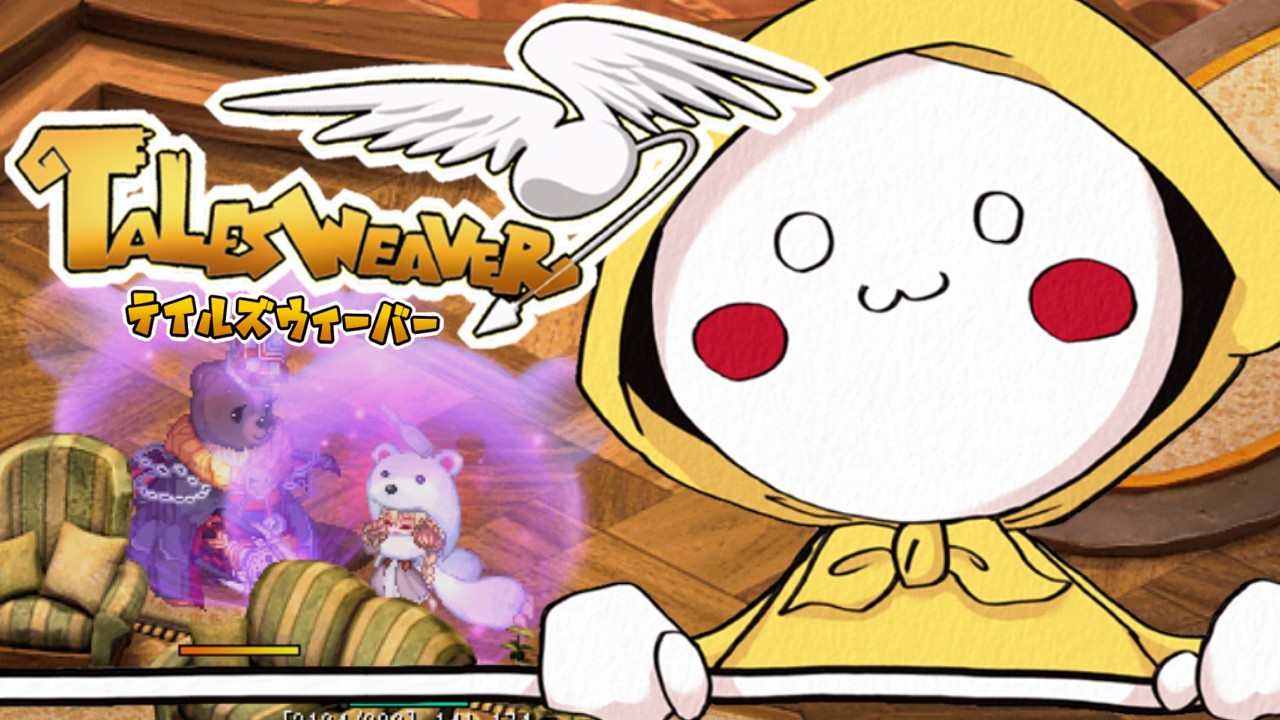 地下要塞の亡霊から変換装置が🙌【Vtuber/talesweaver/테일즈위버/雑談】