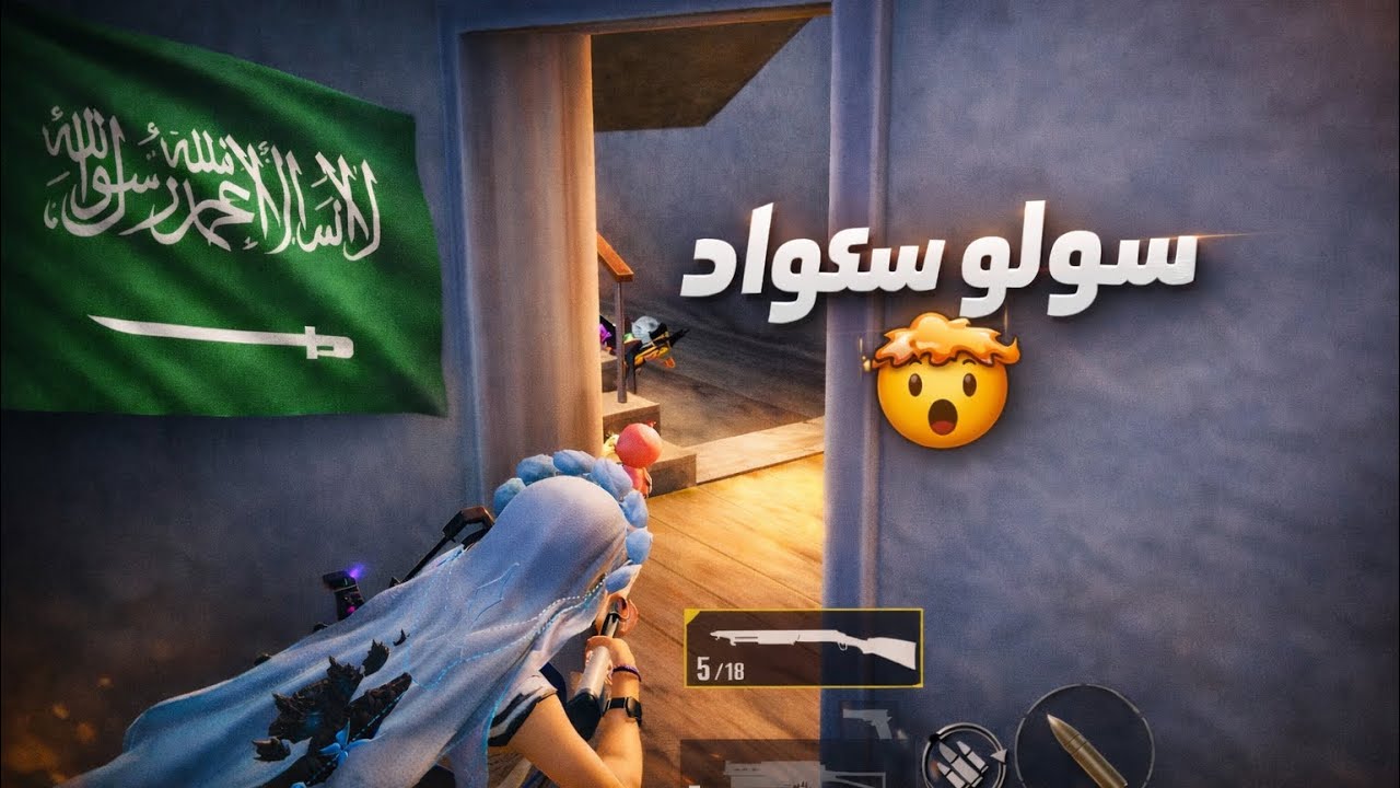 لقطات+ قيمين سولو سكواد بالسيرفر السعودي pubg mobile Solo🇸🇦🇸🇦