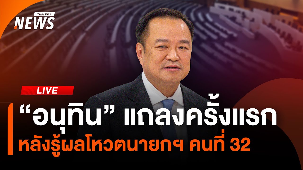 🟠สด! 