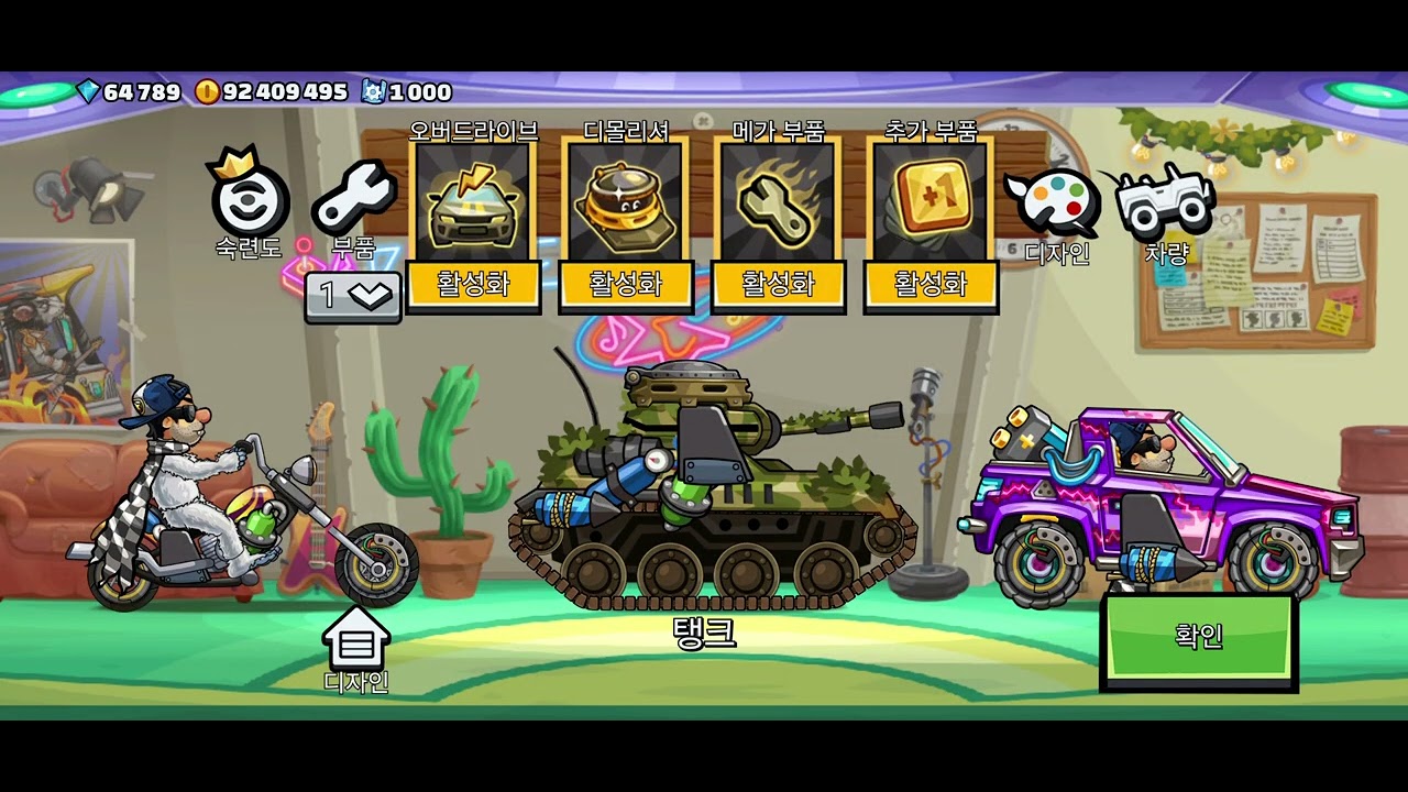 Hill Climb Racing2 공개이벤트 Love Hurts