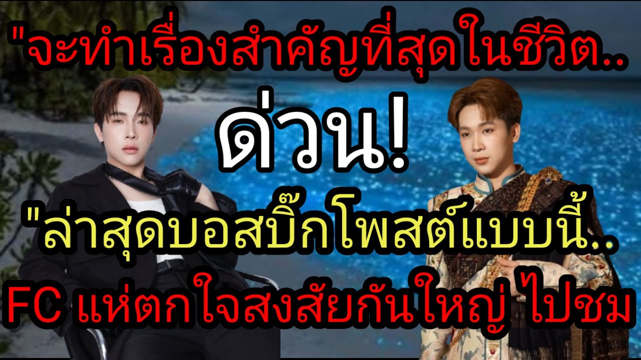 กำลังจะทำเรื่องสำคัญที่สุดในชีวิต