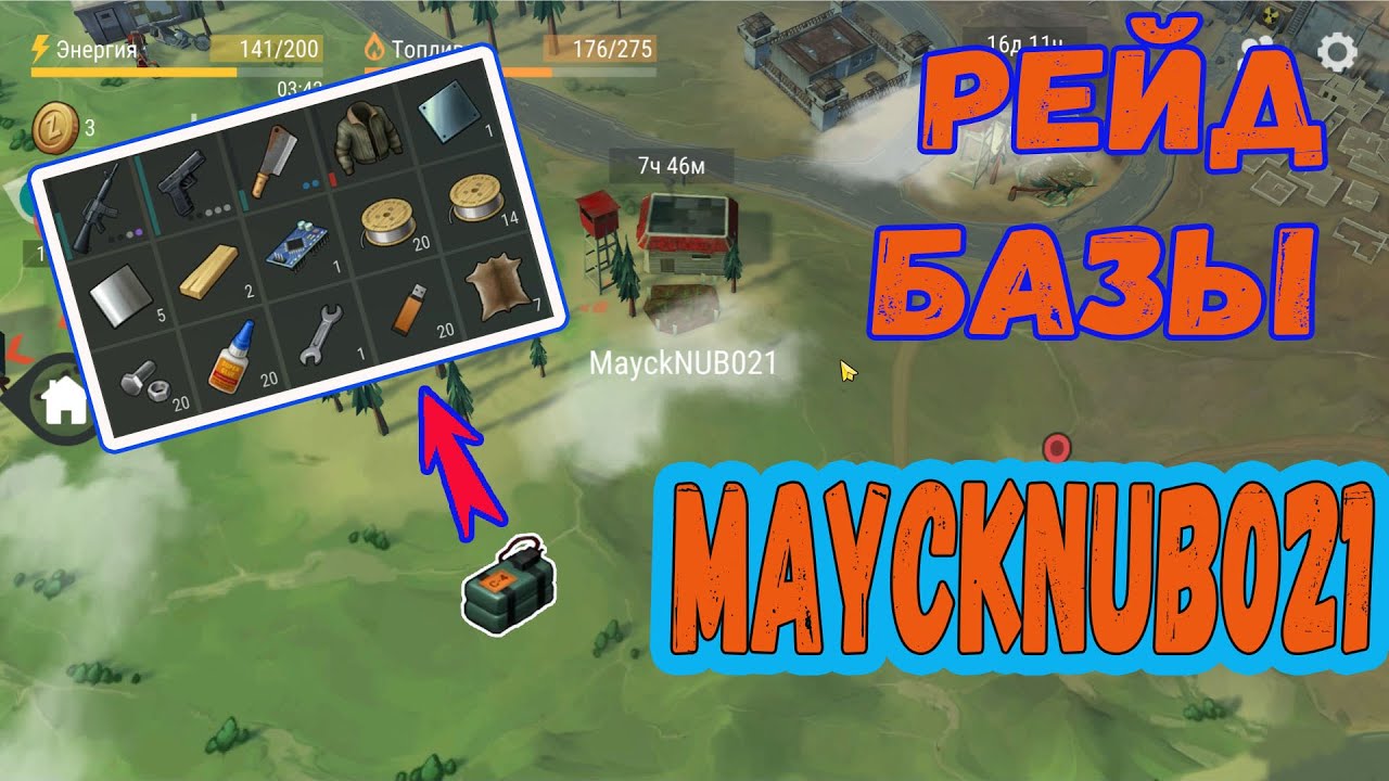 Рейд базы MayckNUB021 || Last Day on Earth: Survival.
