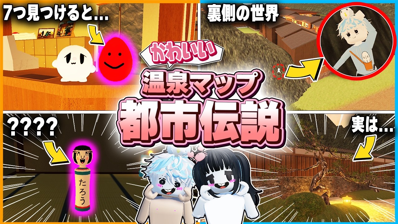 大人気すぎる『温泉マップ』にはスゴイ