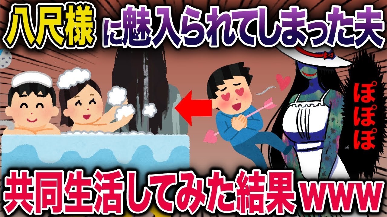 金持ち医者狙いの“キチママ”、私の夫に手を出して大転落！真相暴露