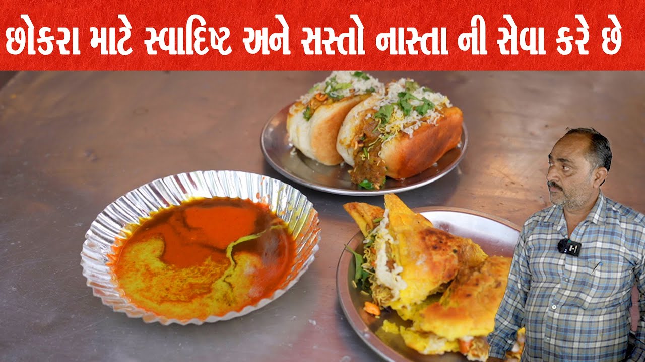સ્કૂલ ના છોકરા માટે ઓછા બજેટ માં દિલ થી ખવડાવે છે / Morbi Food
