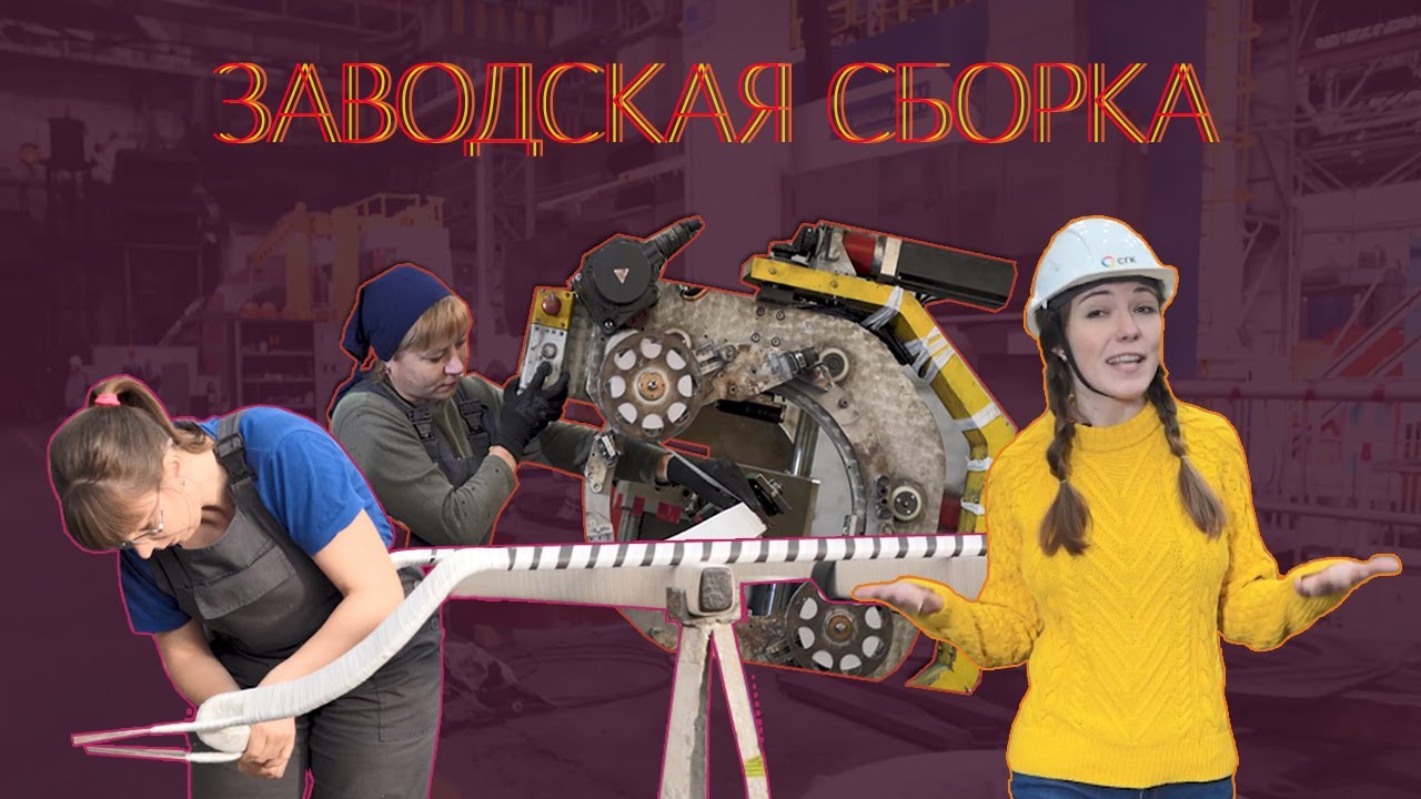 Заводская сборка: производства статора и стержней изоляции