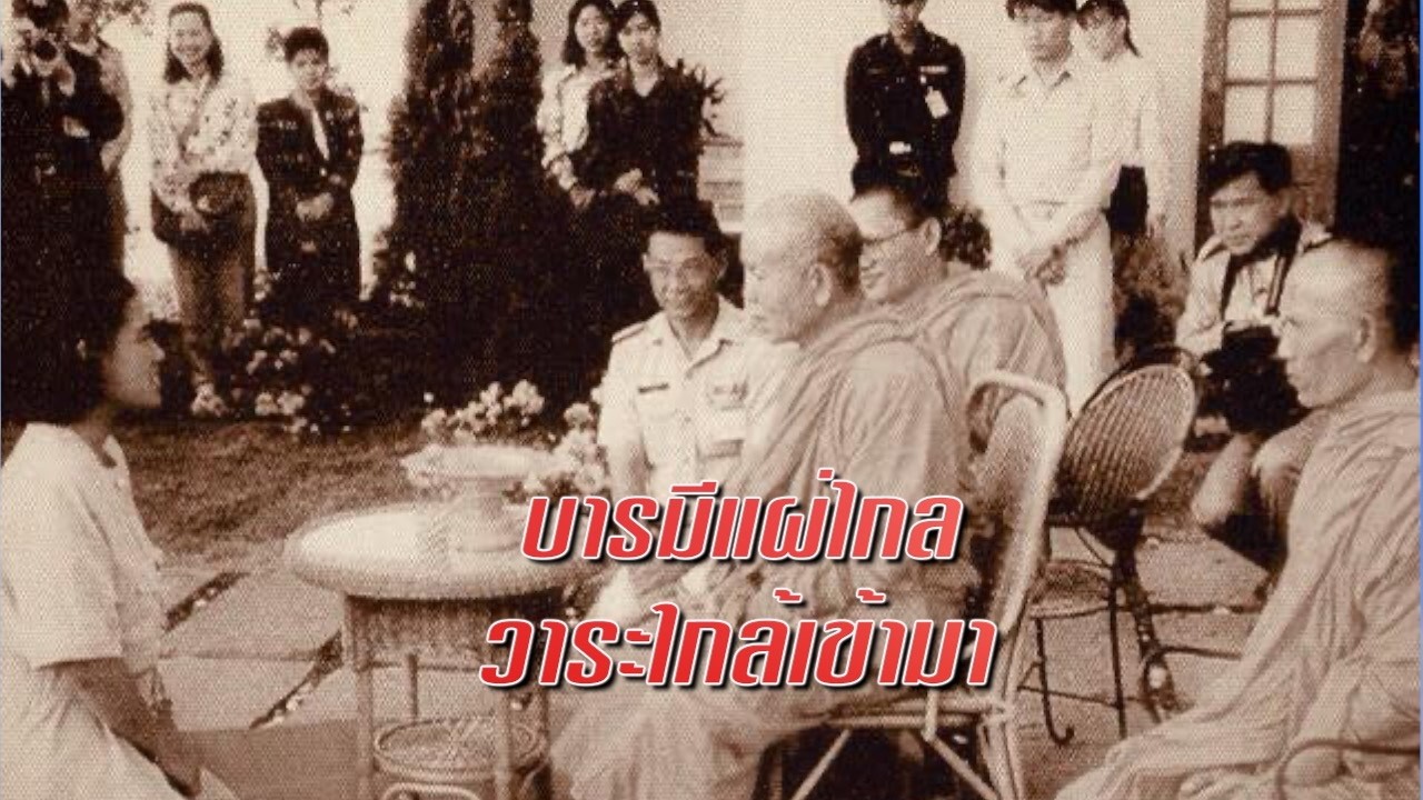 EP 1635 ชุดประวัติอัศจรรย์หลวงพ่อคูณ ตอน2 บารมีแผ่ไกลวาระใกล้เข้ามา