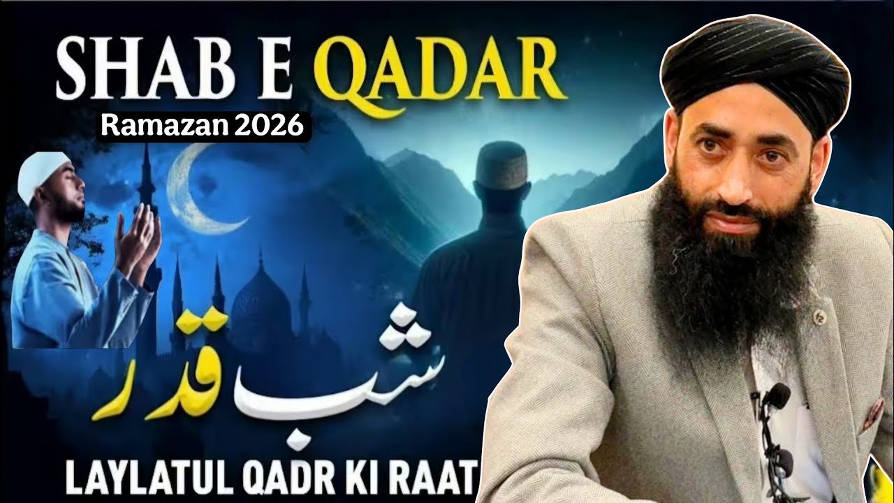Shab E Qadr 2026 New Painful Bayan😭😭By Moulana Bilal Ahmad Kumar Sahab♥️Shab e Qadar ki Fazilyat ♥️ 