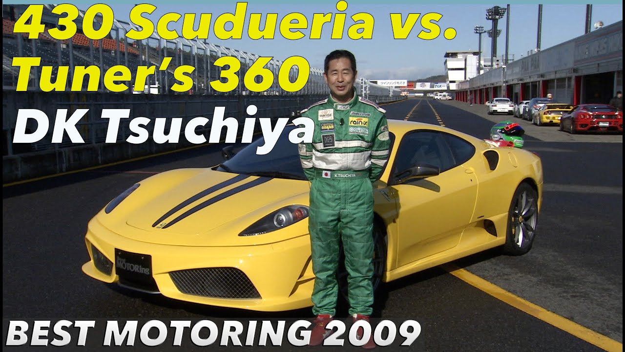 〈ENG-Sub〉430スクーデリア vs.チューンド360 土屋圭市 全開!!【Best MOTORing】2009