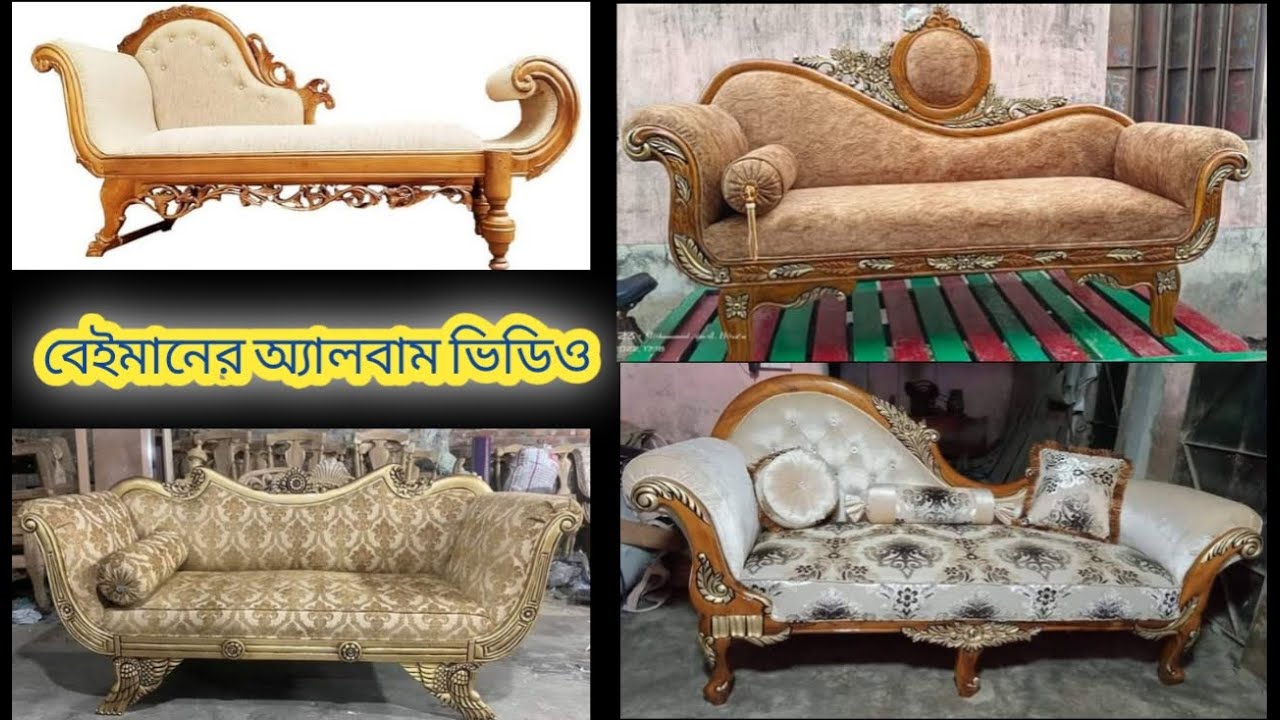 সেগুন কাঠের ডিবান /ফ্রি ডেলিভারী সারাদেশে/কমদামে ডিবান/ Deban sofa price /sofa set price/deban price