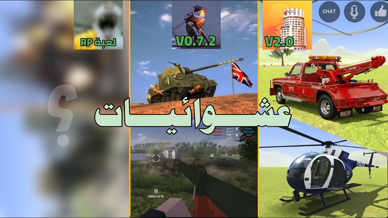 ماهي مخططات المطور للعبة LAC ؟! وماذا عن Polyfield ؟ وهل سيقوم بالعمل على لعبة RP جديدة ؟! ...