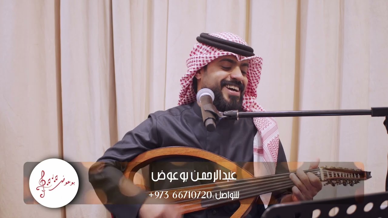 ياسعود فات من الشهر الفنان عبدالرحمن بوعوض