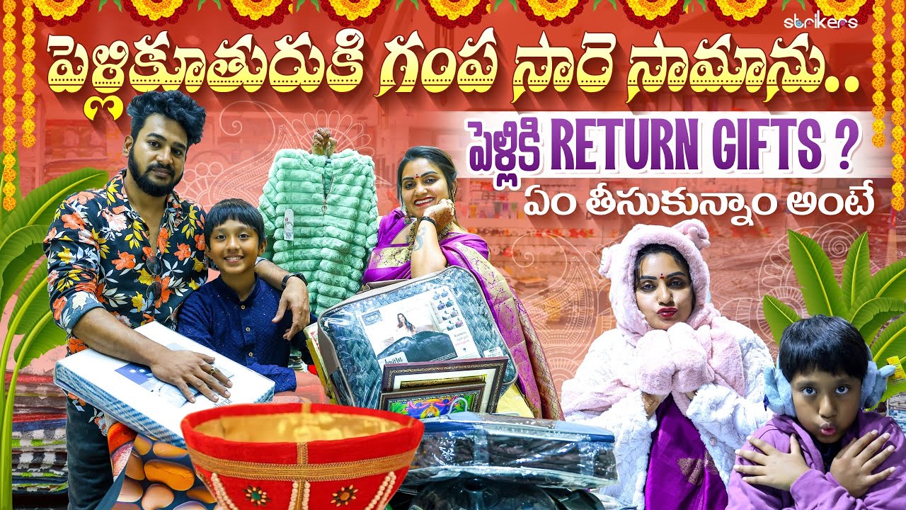 పెళ్ళికూతురికి గంప సారి సామాను..|  పెళ్ళికి Return Gifts.? | ఏం తీసుకున్నాం అంటే | Naveena Vlogs