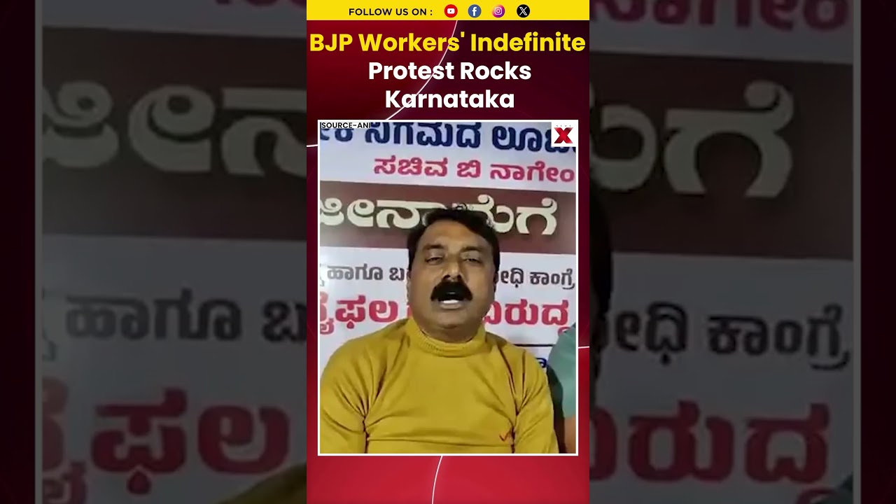 #watch #shorts Karnataka BJP Workers Continue Indefinite Protest, Demand B Nagendra's Resignation