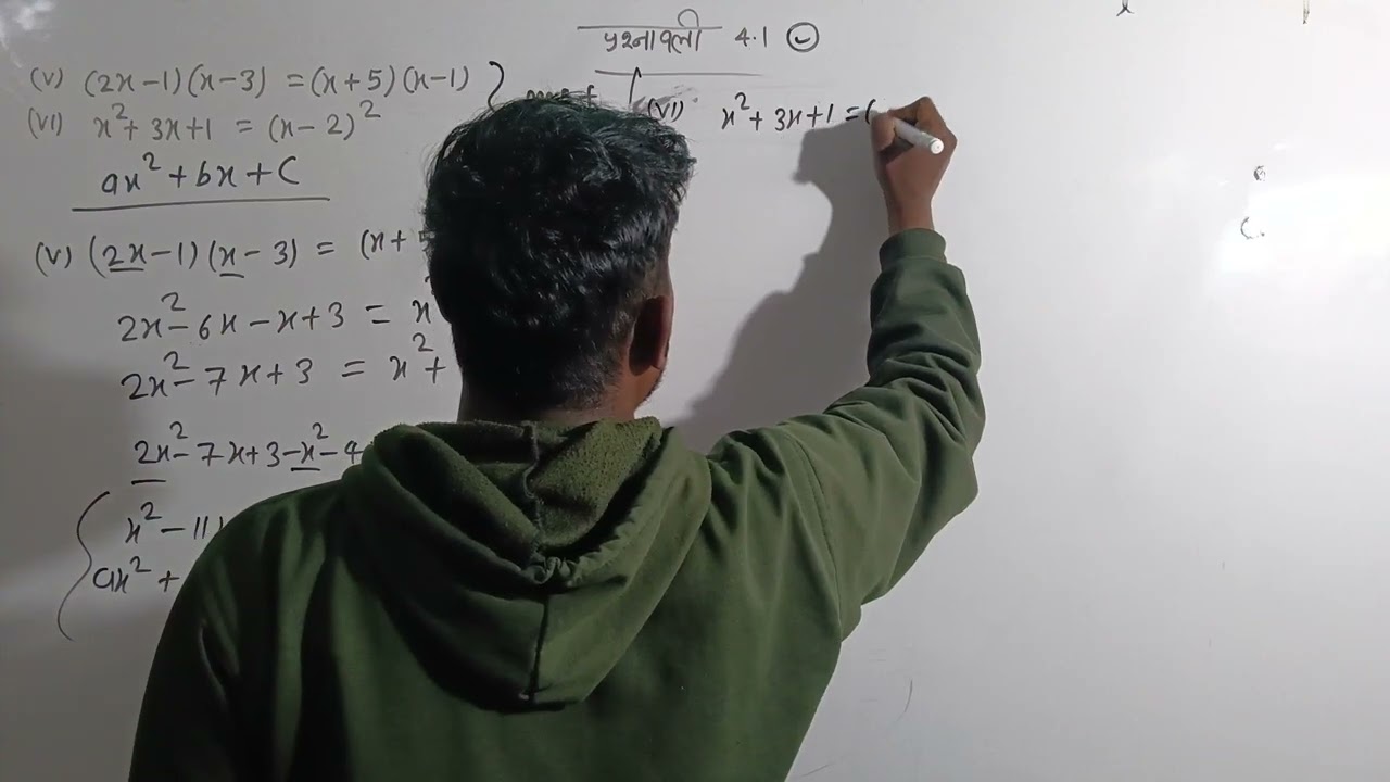 Class 10 Maths Exercise 4.1 | Quadratic Equations | Most Important mohit sirdhani sir pariksha dev 