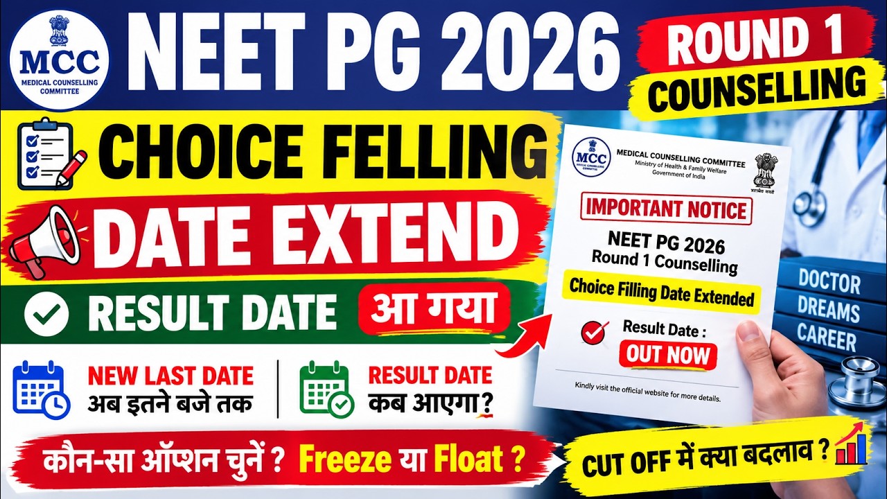 NEET PG 2026🚨 ROUND 1 COUNSELLING🔥COUNSELLING PROCESS +CHOICE LOCKING✅ RESULT KAB? | AIQ+STATE QUOTA