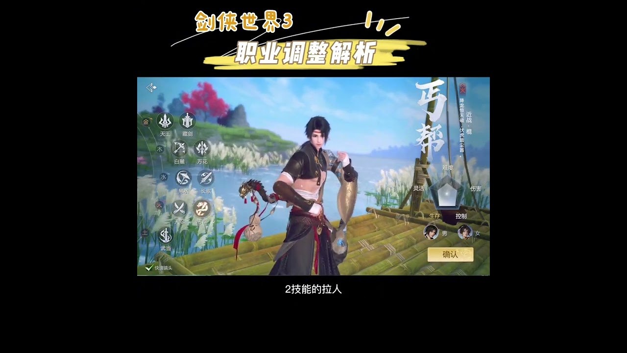 #剑侠世界3攻略 #剑侠世界3手游 职业调整解析第二段，长歌，天忍，丐帮，武当有什么调整，点进来给你答案