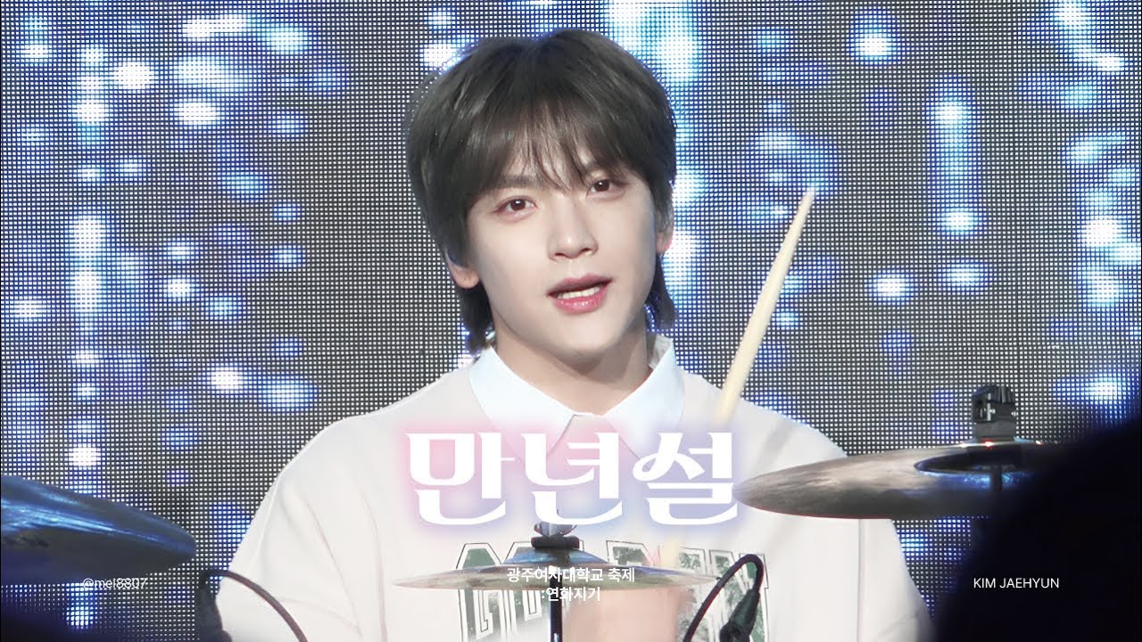 251029 광주여대축제 - 만년설(엔플라잉 김재현 직캠)