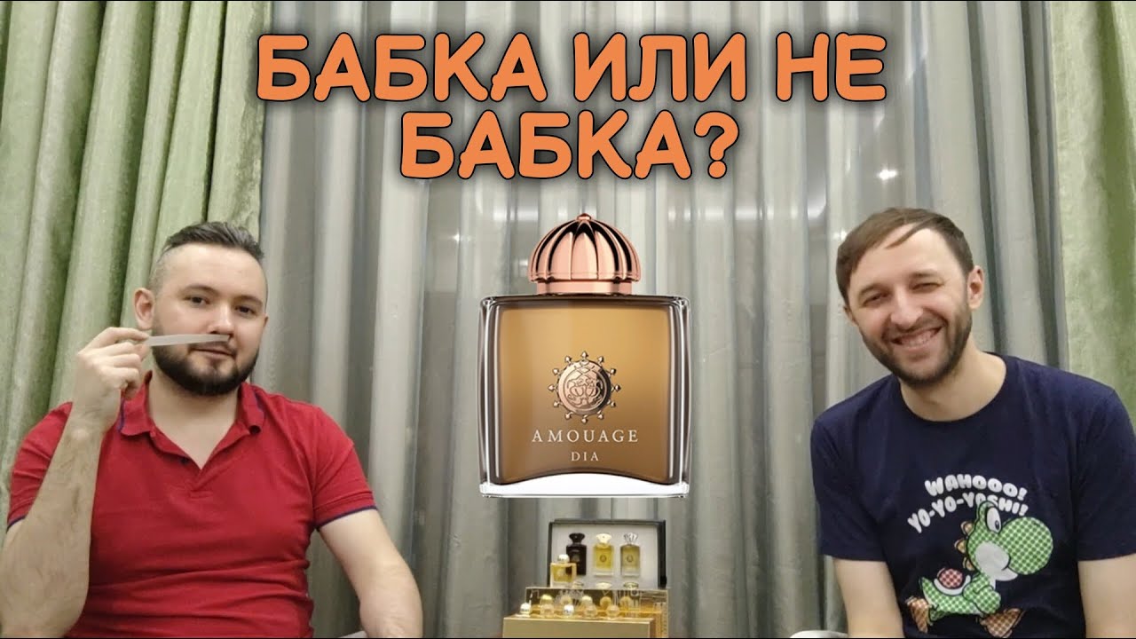 Amouage. Обзор классического женского набора миниатюр
