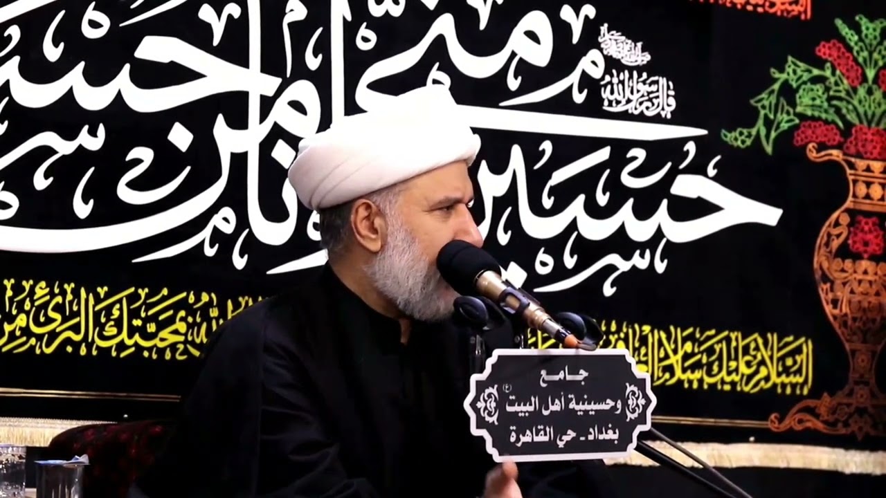 مجلس ليلة ٢٨ محرم - سماحة الشيخ عمار البغدادي