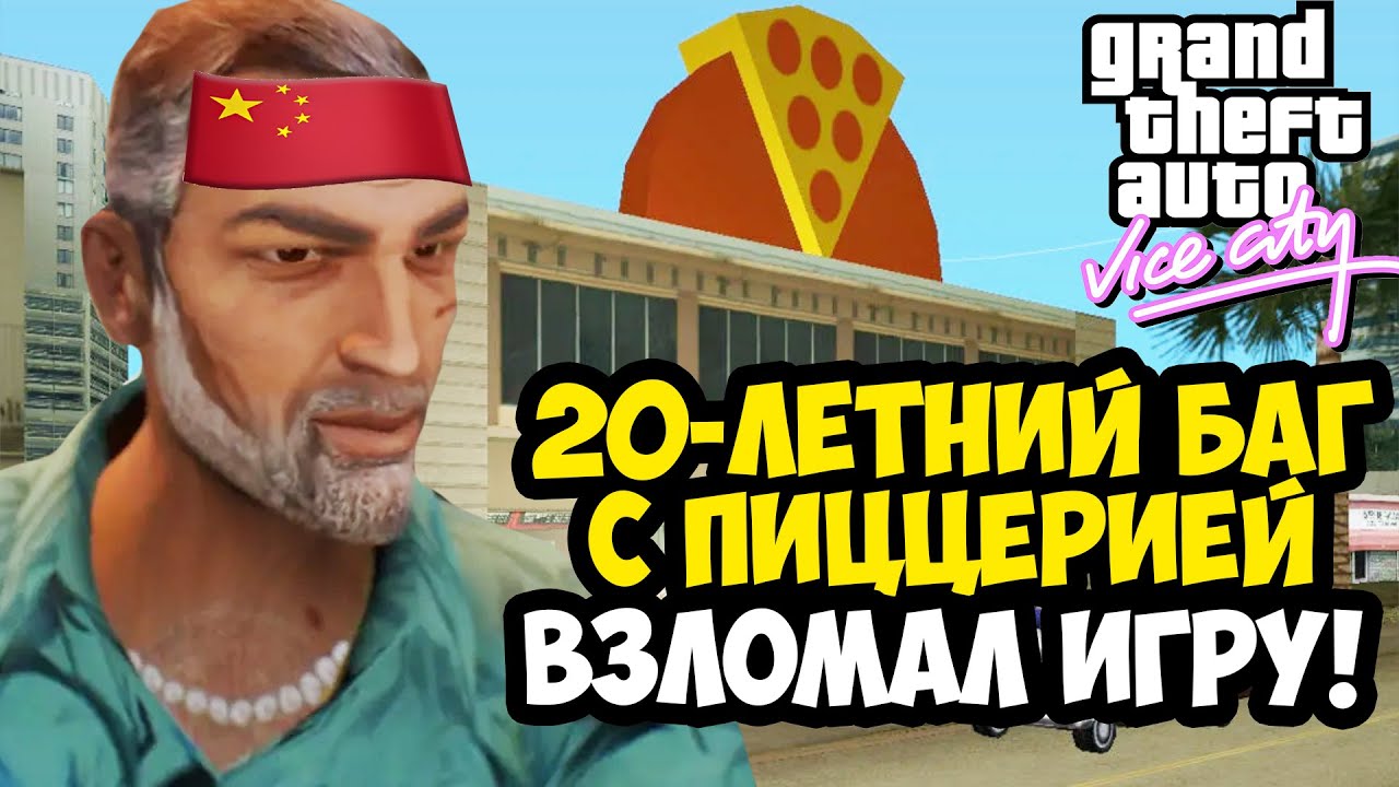 БАГ 20-ЛЕТНЕЙ ДАВНОСТИ СЛОМАЛ МНЕ ИГРУ! - GTA: Maddening City Прохождение #14