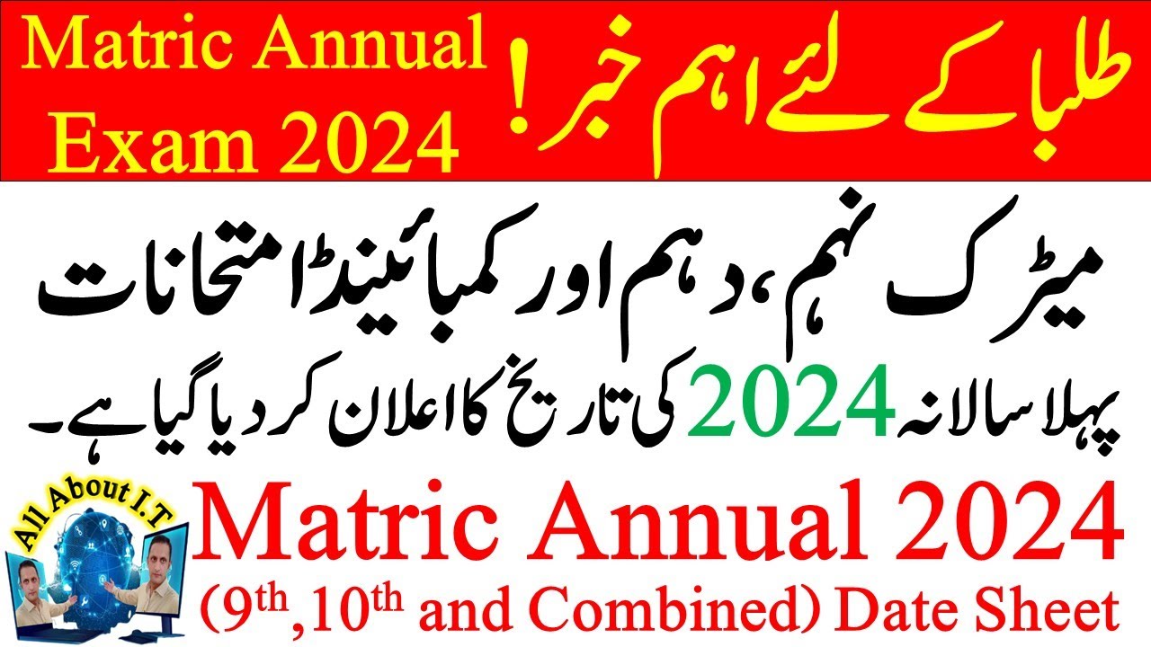 Matric Exam Date 2024 | Matric Date Sheet 2024 | Matric Board Exam 2024 | All About IT770