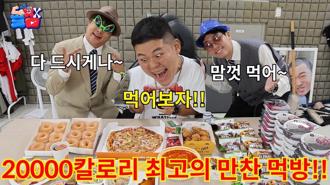 6개월간 다이어트로 33kg 살 뺀 친구 20,000kcal 음식으로 다시 살찌게 만들기ㅋㅋㅋㅋㅋ