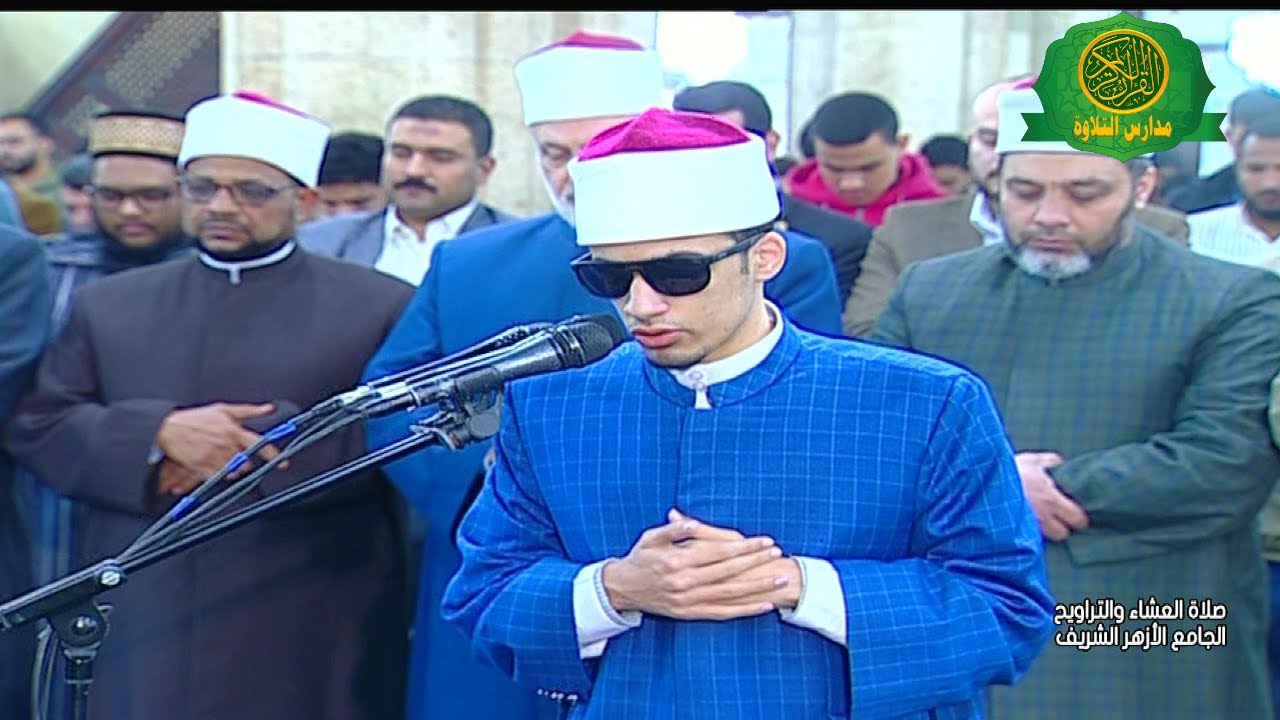 صلاة العشاء والتراويح ليلة 12 رمضان 1446 \\ من الجامع الازهر الشريف - بث مباشر