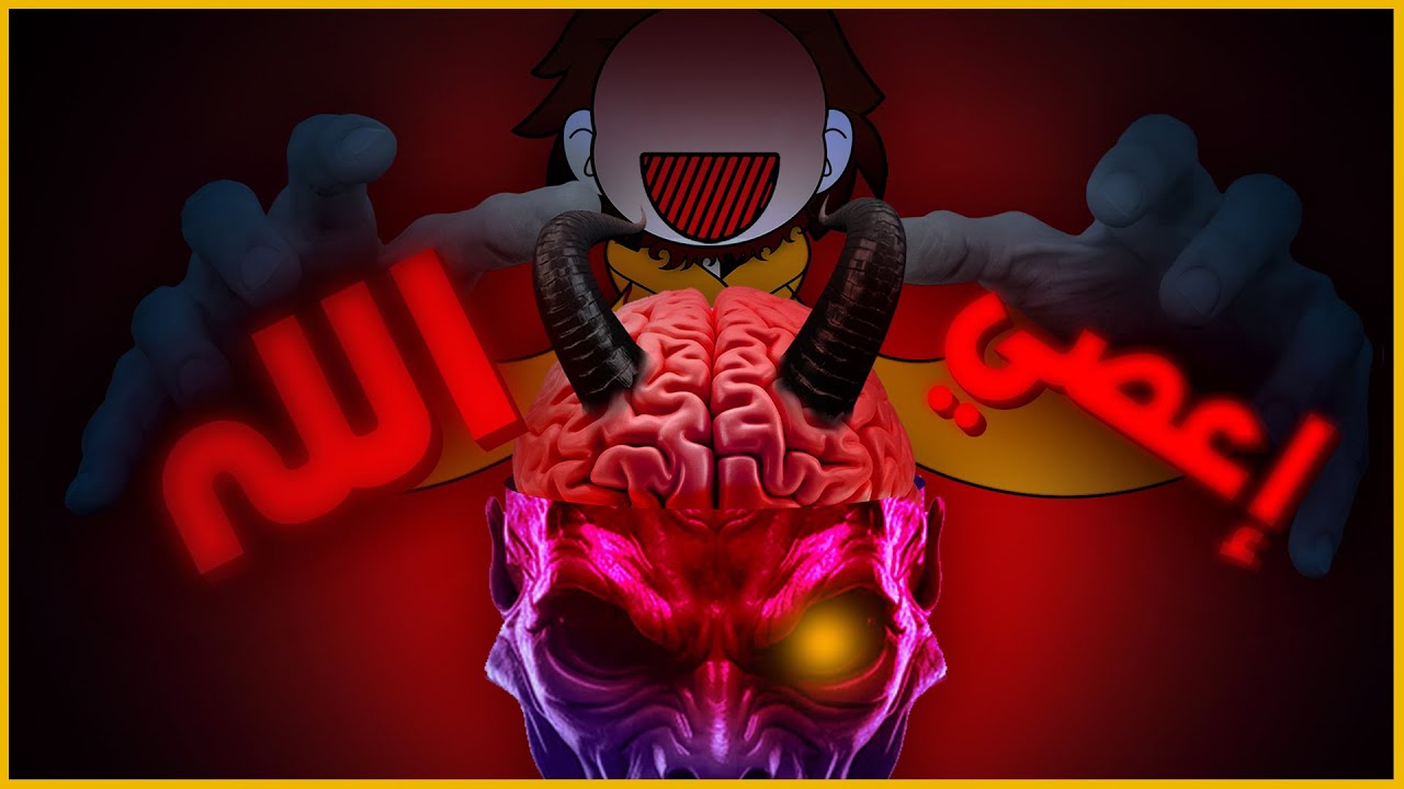 من وسوس للشيطان لكي يعصي الله؟؟؟