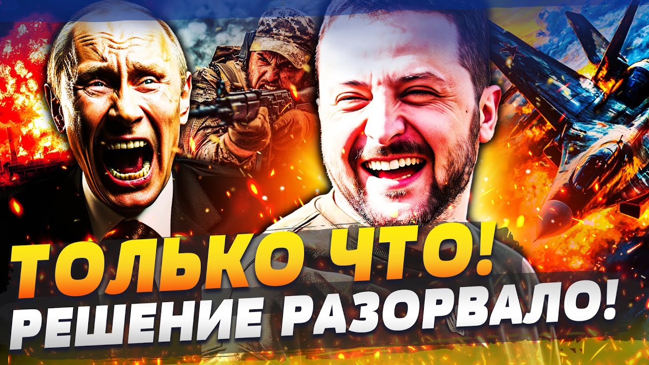 🔥ЭТО ПОБЕДА! ЗЕЛЕНСКИЙ ОБЪЯВИЛ: КИЕВ ПОЛУЧИТ ВСЁ! МЕГАОРУЖИЕ ДЛЯ ВСУ! ФРОНТ РАЗОРВАЛО: ГОРЫ 200-ЫХ