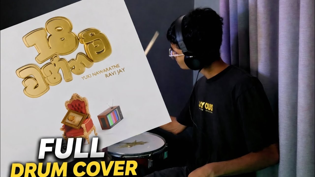 18 WannaM | Full Drum Cover 🥁 | Headphones Recommended!!