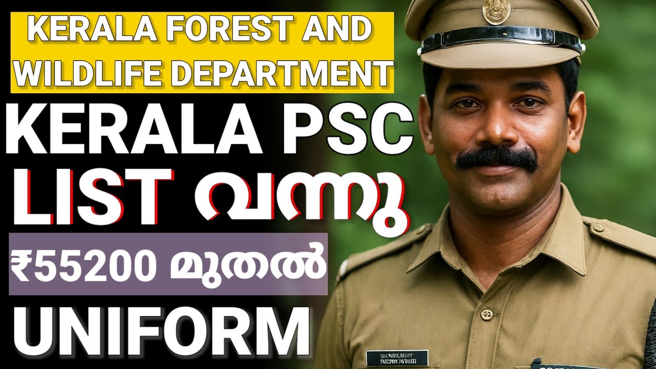 Psc new list | KERALA PSC |  KERALA FOREST AND WILDLIFE DEPARTMENT SHORTLIST MALAYALAM KERALA 