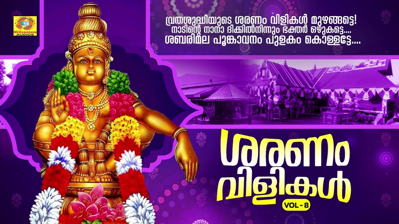 Sharanam Vilikal Vol 8 | Ayyappa Devotional Songs | Ayyappa Bhakthi Ganangal