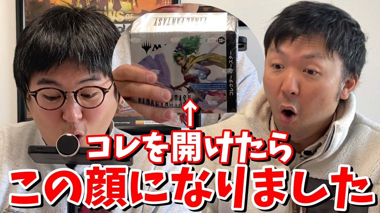 【MTG】チョコボバンドルの代わりにFFコレブ開けた結果【FFコラボ】