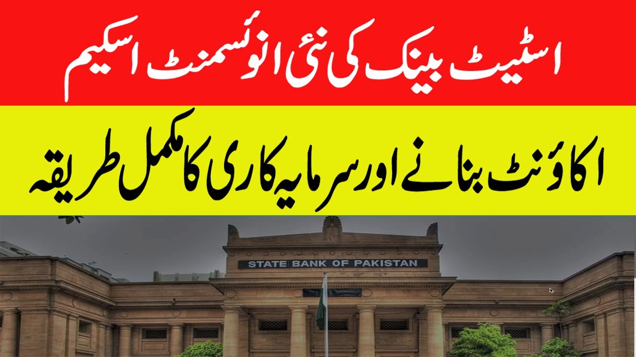 State bank new investment scheme | How to Create Account in Invest Pak and start investing