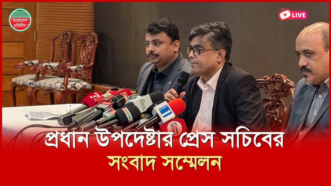 কথা বলছেন প্রধান উপদেষ্টার প্রেস সচিব শফিকুল আলম | ফরেন সার্ভিস একাডেমি থেকে সরাসরি