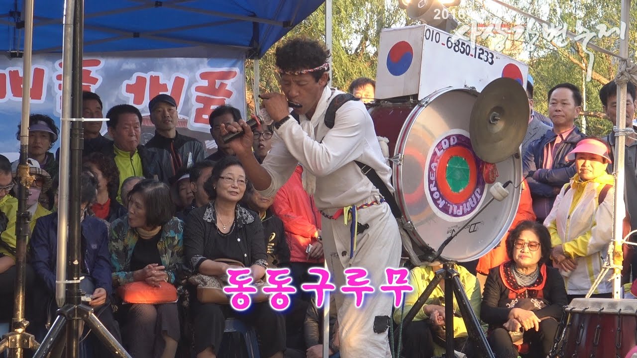 점팔이품바 - 추억의 동동구루무 (2016, 사상강변축제공연)