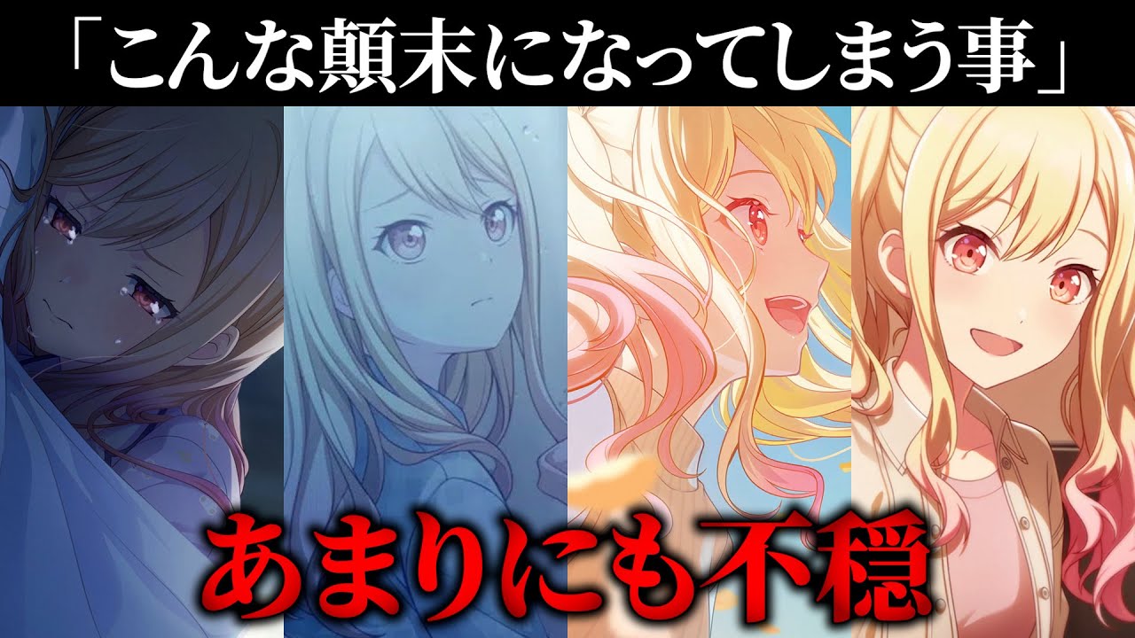 【プロセカ】どうなってしまうのでしょうか？咲希ちゃんのイベント【復帰しました】