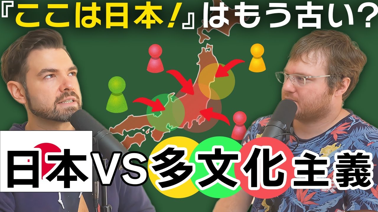 Multiculturalism in Japan: The Good, Bad & Uncomfortable Truth | The Austin and Arthur Show #174