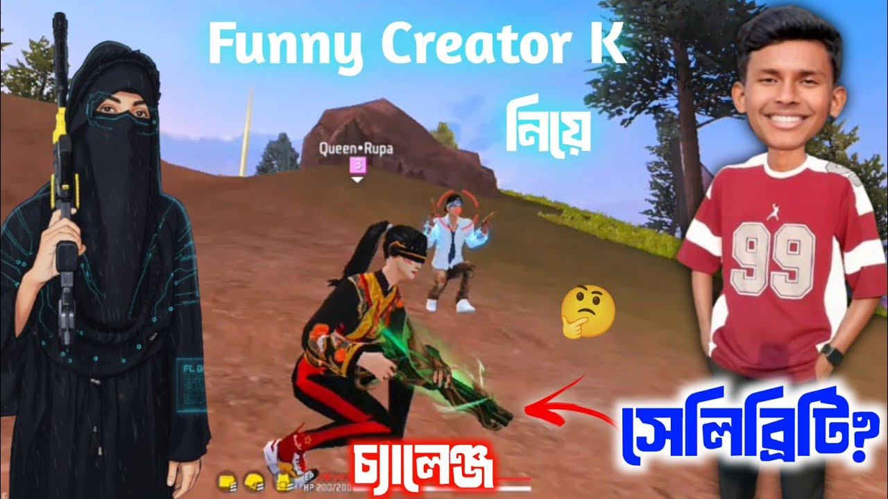 Funny Content Creator K নিয়ে M1887 Eagle Gaze চ্যালেঞ্জ 👊 Gaming Queen Rupa ❤️‍🔥 Garena Free Fire 🔥