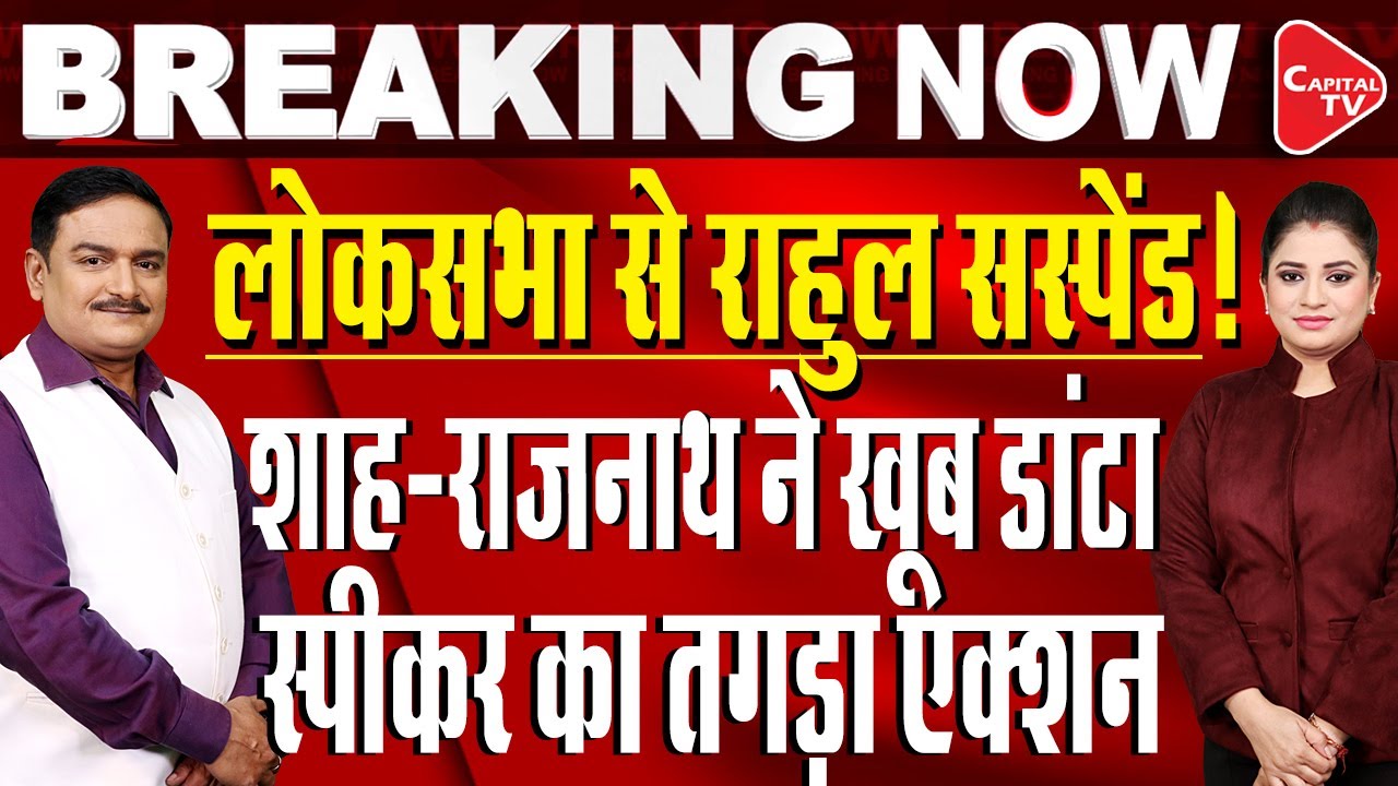 Budget Session 2026 Live: Uproar In Parliament Over Rahul Gandhi's Naravane Remarks |Dr.Manish Kumar