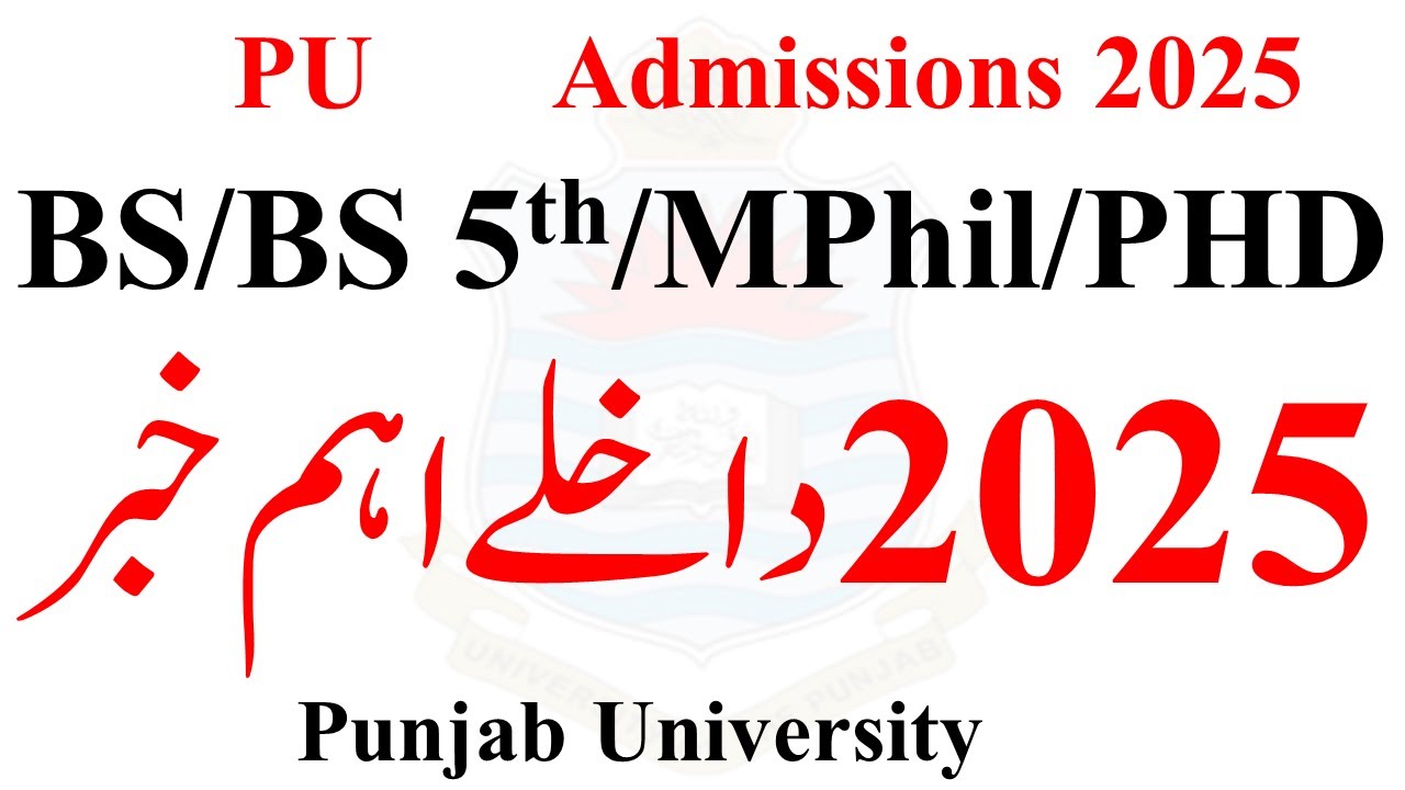 BS/BS 5th Semester/MPhil/PHD Admissions 2025 PU | BS Admission 2025 | MA MSc Admission 2025