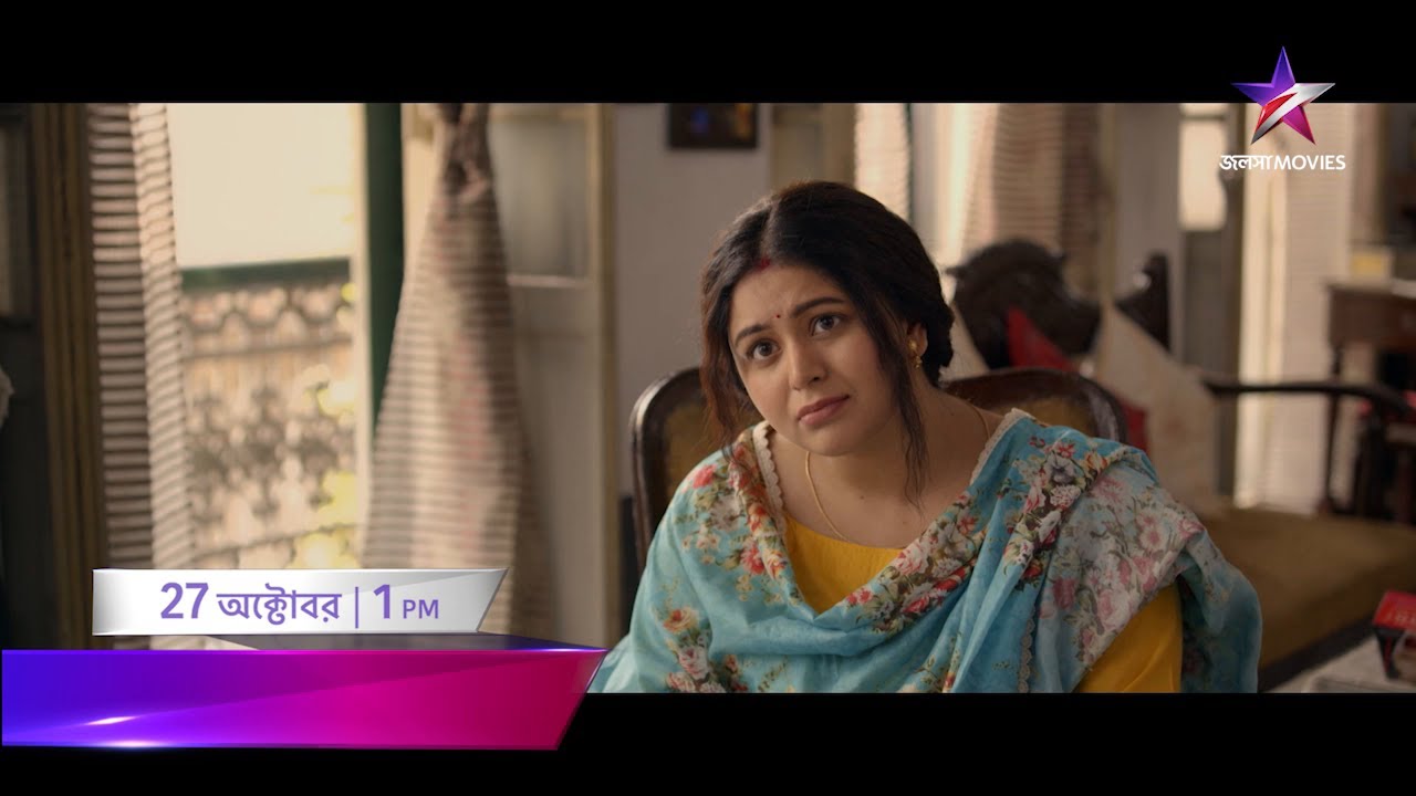 দেখুন WORLD TV PREMIERE 