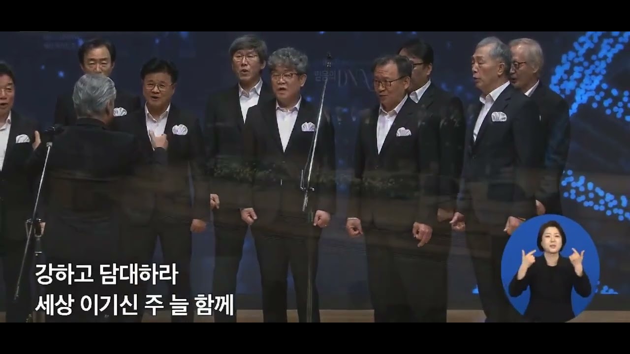 파송의 노래 | 선한목자교회 | 2026.1.31.