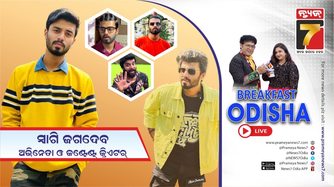 Breakfast Odisha With Swaggy Jagdev ( Avisekh ) | Actor & Content Creator | PrameyaNews7