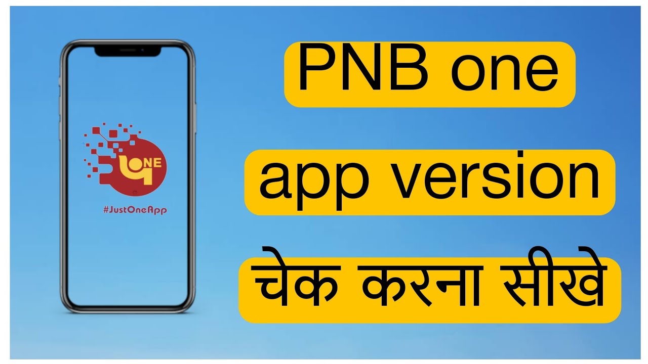 PNB one app ka app version kaise check Karen || app version kaise check Karen PNB one app ka