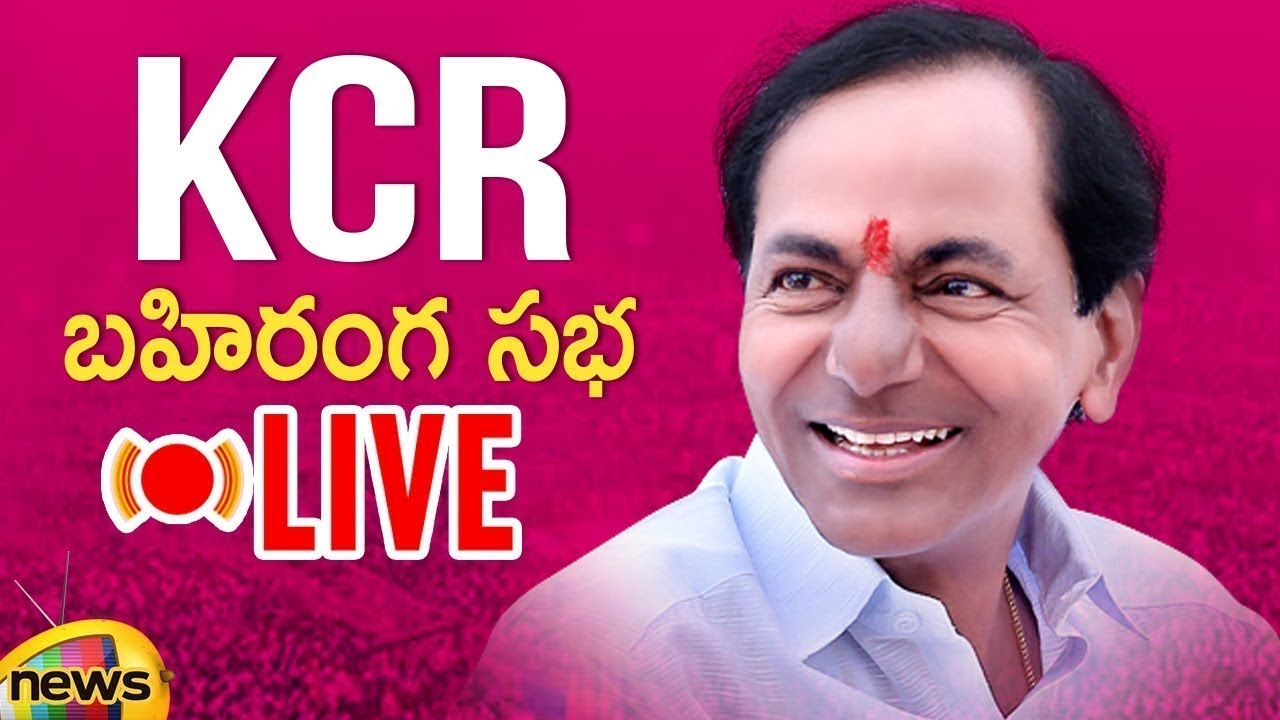 KCR Public Meeting LIVE | KCR Election Campaign Highlights | TRS Lok Sabha Elections 2019|MangoNews